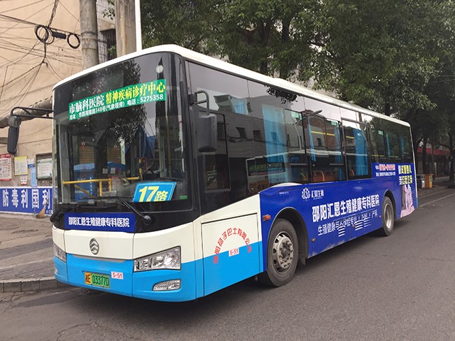 邵陽匯恩生殖健康?？漆t(yī)院